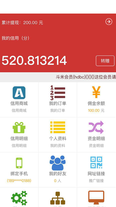 斗米听歌 v6.9.29图