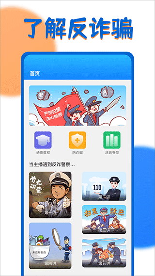 一证通查 v1.4.0图