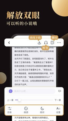 休尚小说 全文免费阅读 v4.11.00图