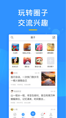 美篇 v10.0.2图