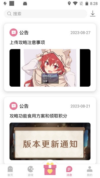 游咔 v3.7.4图