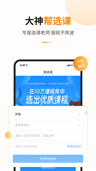 教育宝 v7.0.6图