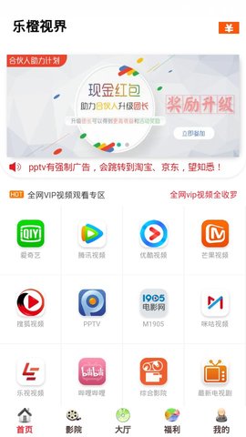 乐橙LED字幕 v3.9.7.0图