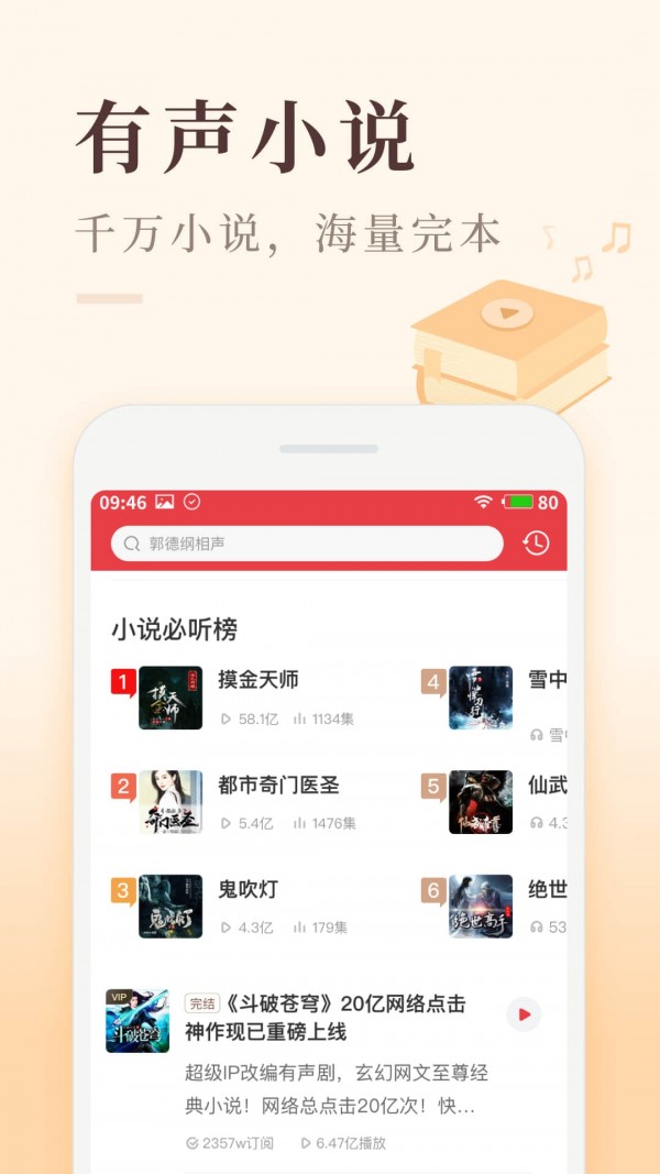 喜马拉雅儿童 v9.1.52.3图