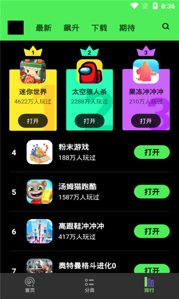 黑糖俱乐部 v2.53.30.0图