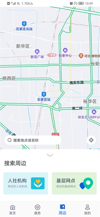 河北人社 v9.2.30图