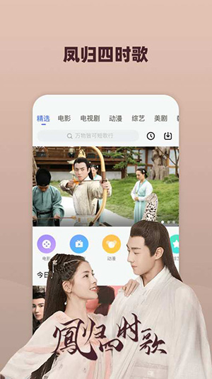 好看影视大全 v1.8.0图