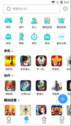 奇异社区 v3.3.1图