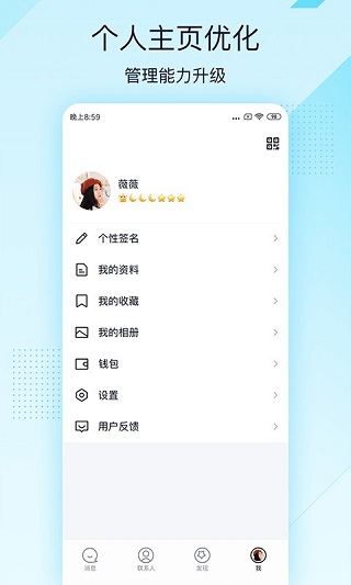 qq轻聊版图