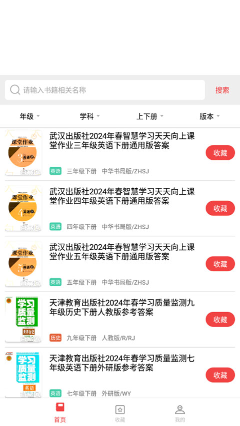 答案圈 v2.0.7图