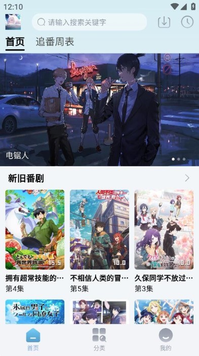 NyaFun动漫 v3.3.1图