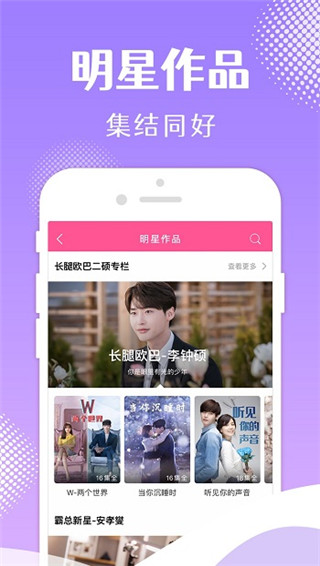 韩剧tv v6.5.1图