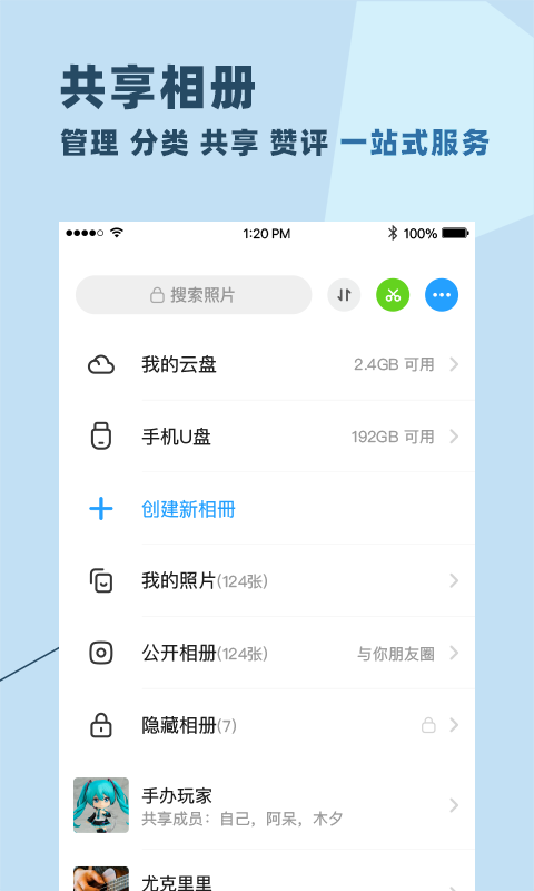 与你官方版 v4.6.5.2图