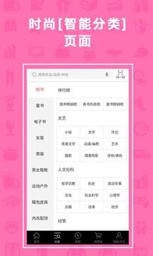 当当阅读 v13.8.0图