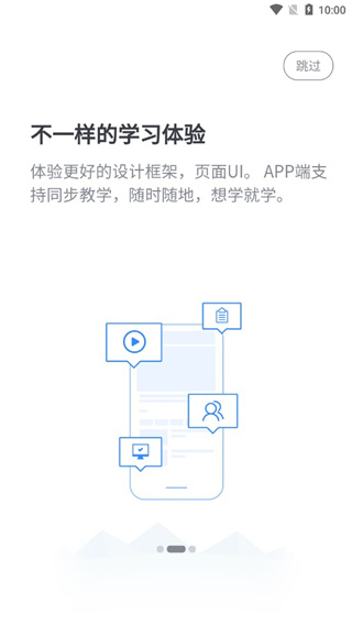 i博导官方版 v3.0.0图