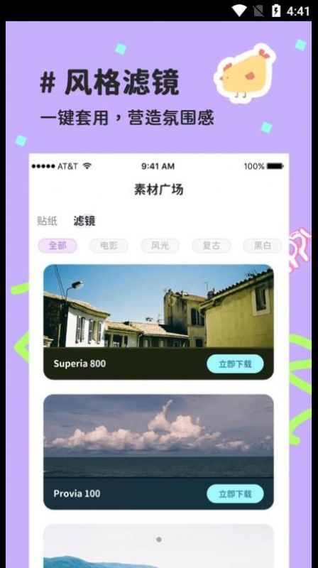 喵趣拼图 v1.0.0图