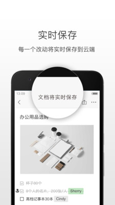 石墨文档 v3.17.18图