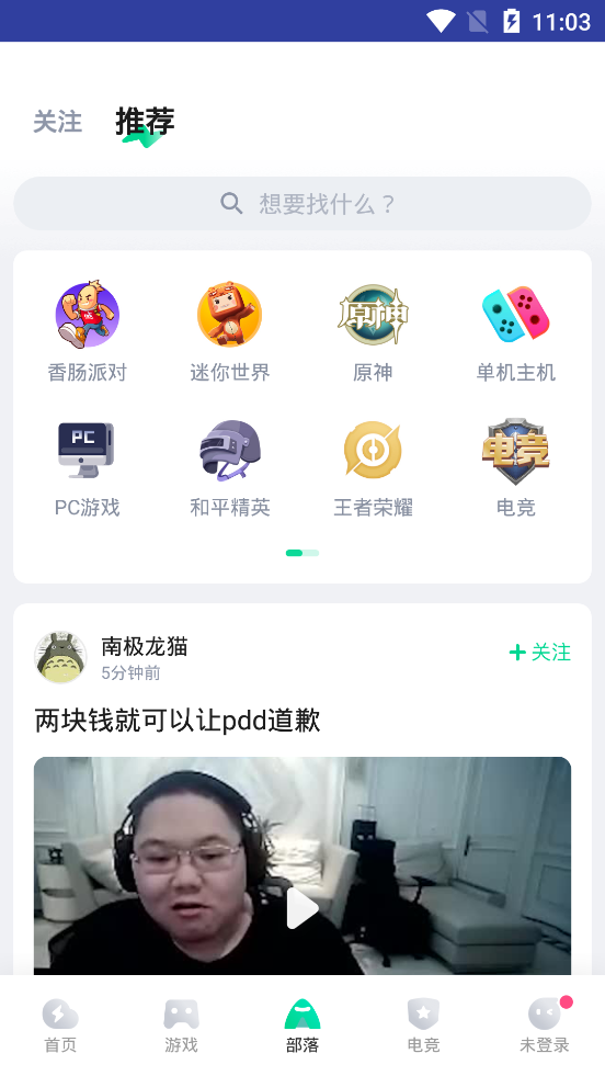 咪咕快游绿色版图