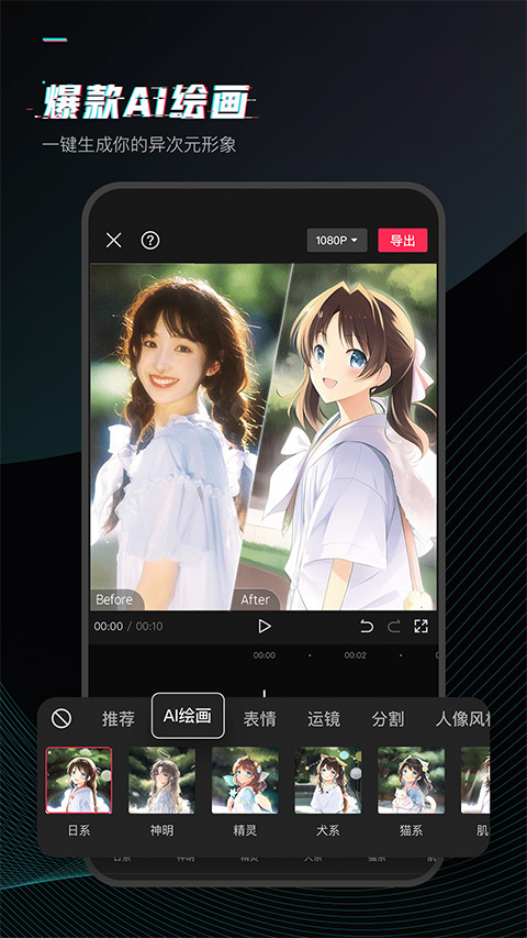 剪映 v14.0.0图