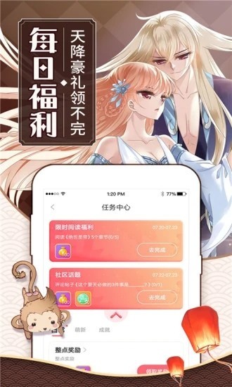 可乐漫画app v2.0.3图