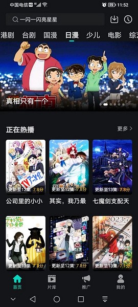 海鸥影评 v3.9.1图