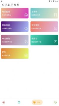 实用大师 v1.6图