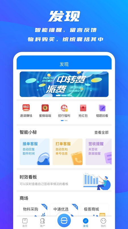 掌中通 v6.20.1图