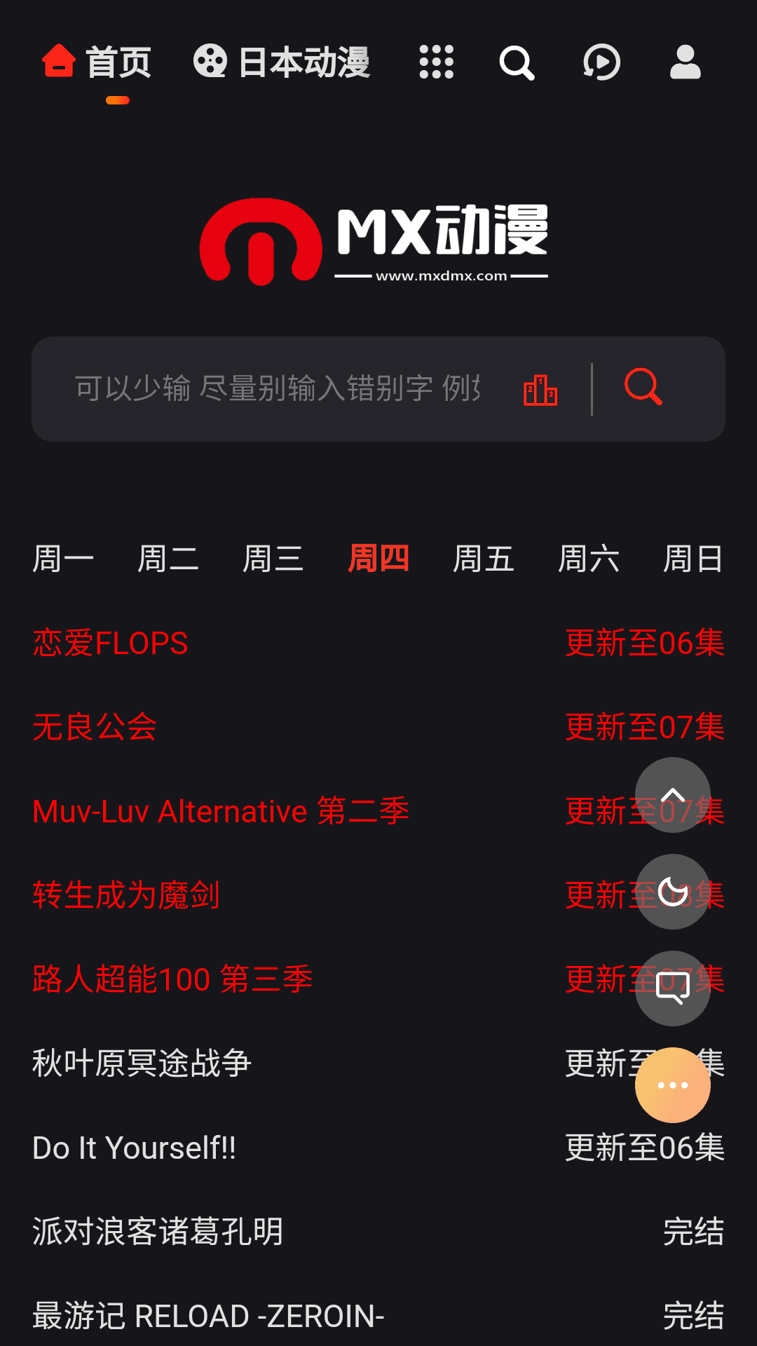 mx动漫图