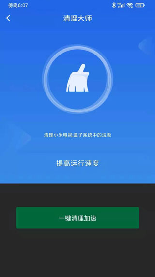 小米电视助手图