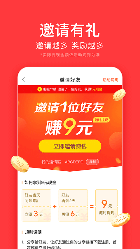 头条搜索极速版图