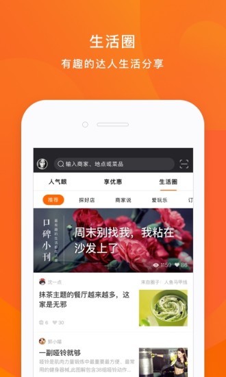 口碑创客图