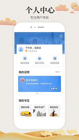 甘快办app v2.2.2图