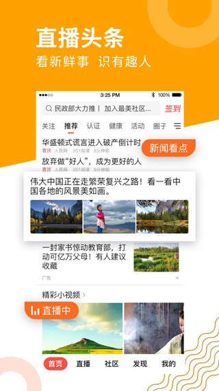 老来 v9.1.0图