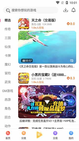 早游戏 v1.93.4图