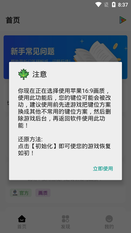 lx画质助手图