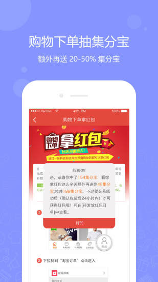 一折特卖 v3.2.9图