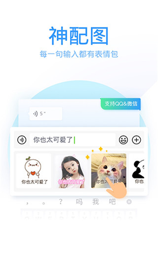 QQ输入法 v8.7.5图