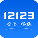 交管12123 v3.1.1