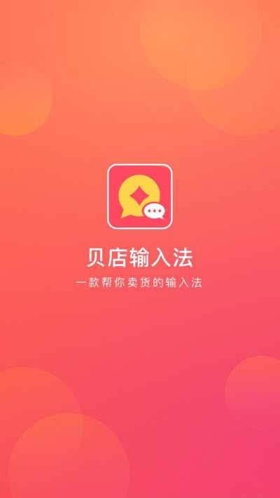 贝店普通版图