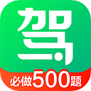 驾校一点通app