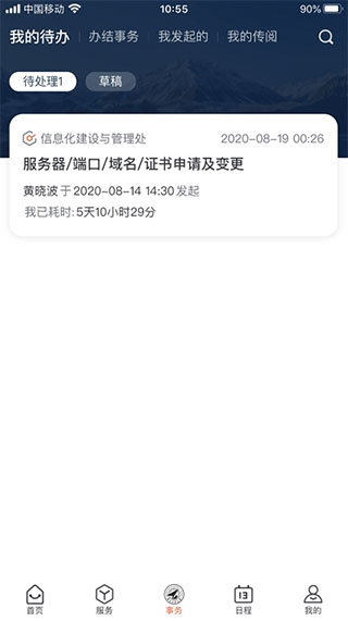 翱翔门户 v1.0.52图