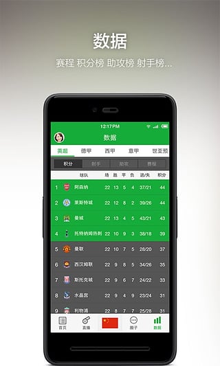 懂球帝 v7.9.0图