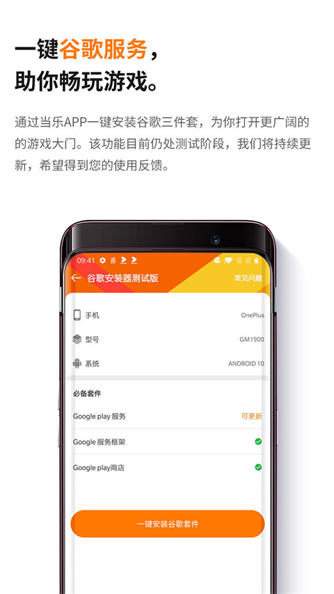 当乐游戏中心 v7.2图