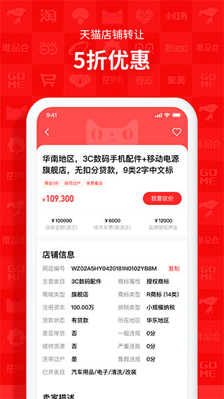 易店无忧 vv1.7.0.240416001图