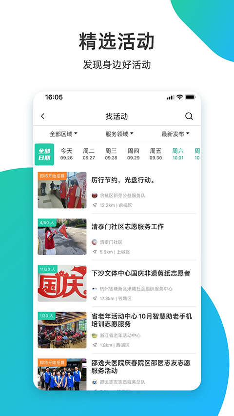 志愿汇 v5.5.1图