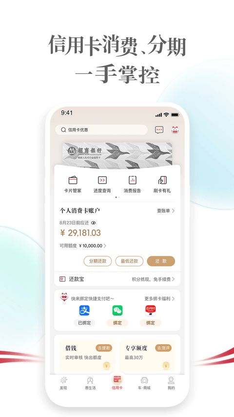 掌上生活 v9.2.0图