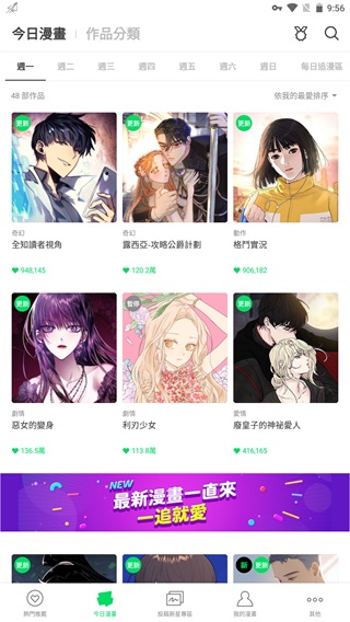 webtoon漫画 v1.1图