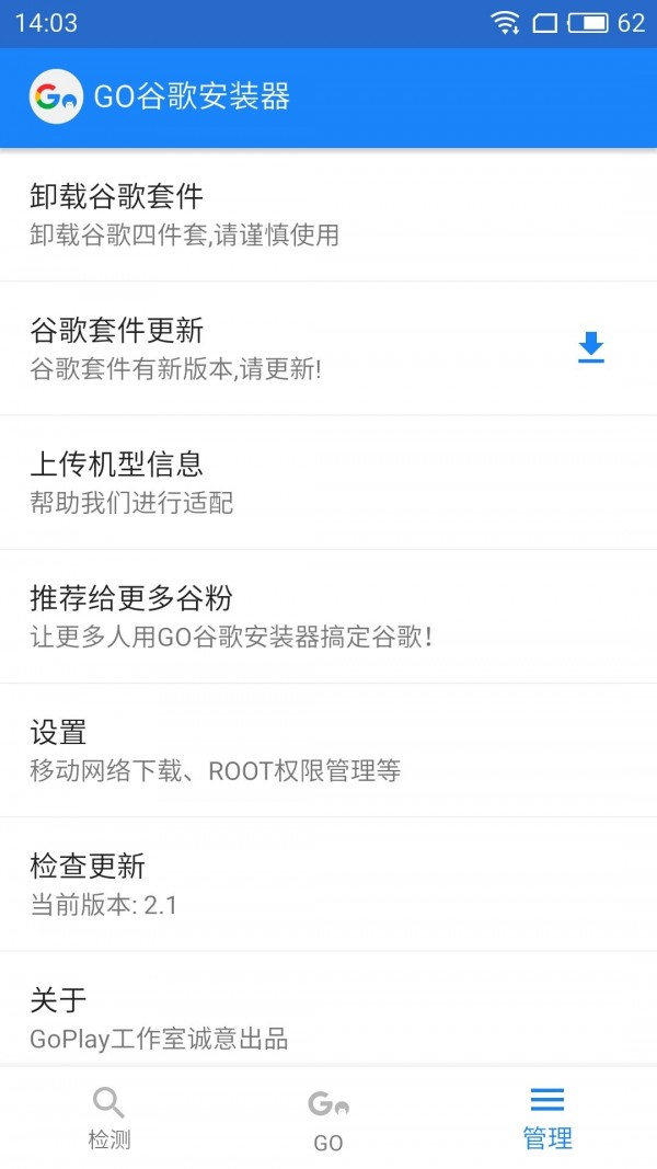 谷歌服务框架 旧版 v24.35.30 (100400-668017056)图