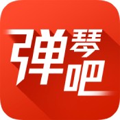 弹琴吧