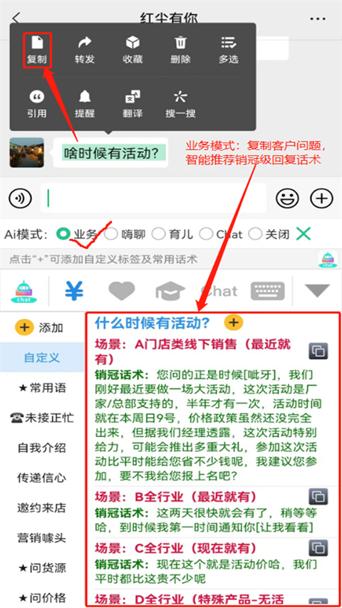 chat智聊输入法 v1.3.40图